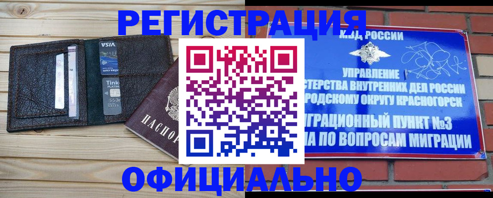 купить прописку в Вязниках