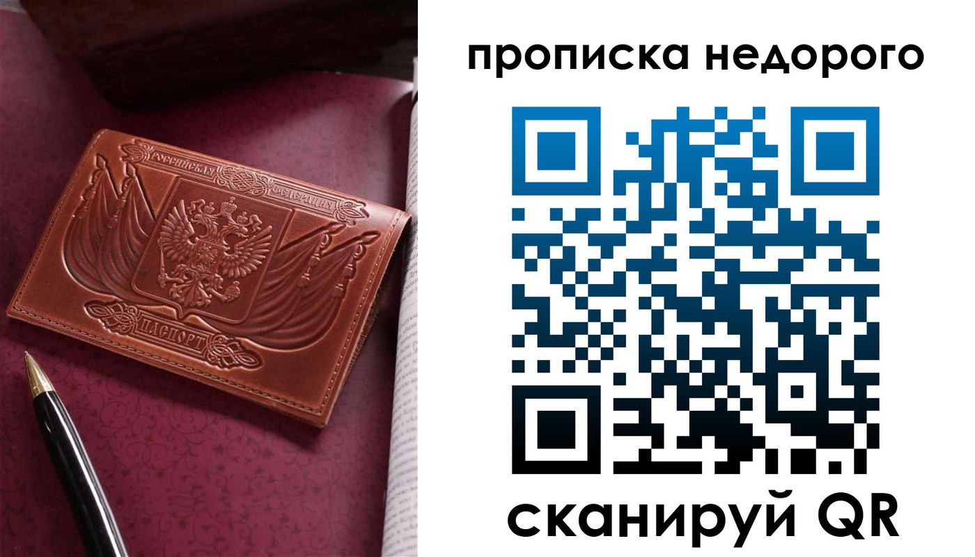 временная регистрация в квартире в Вязниках