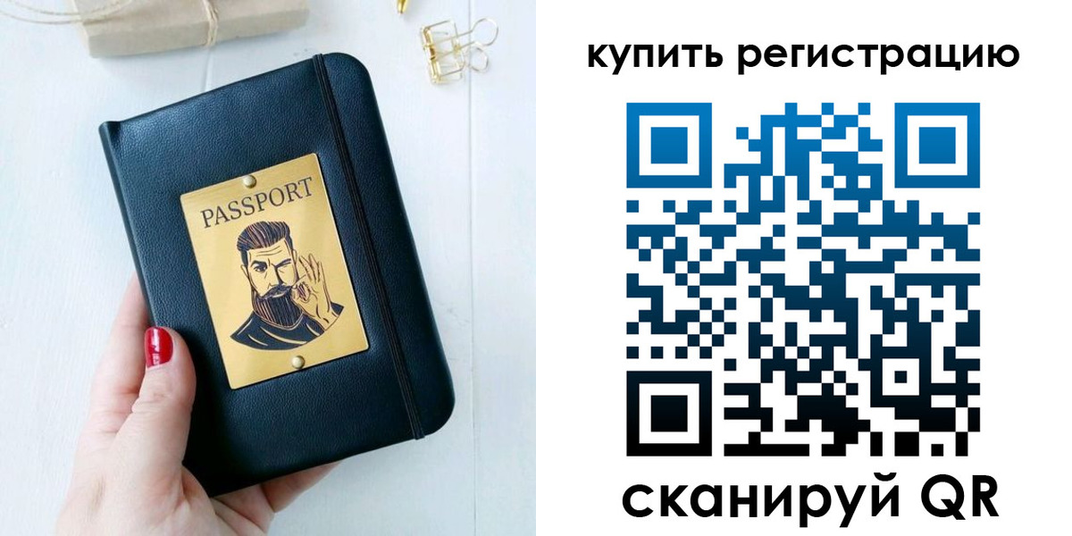 временная регистрация поиск в Вязниках