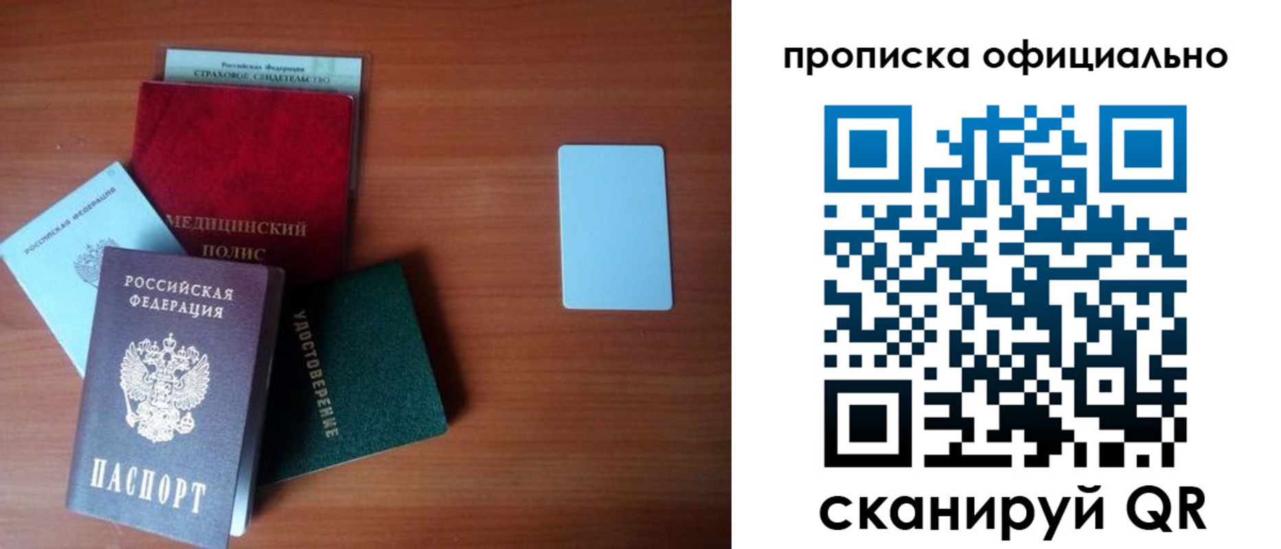 прописка иностранных граждан в Вязниках
