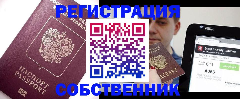 временная регистрация адрес в Вязниках