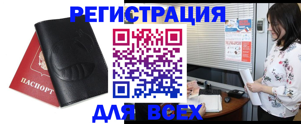 прописка для военкомата в Вязниках