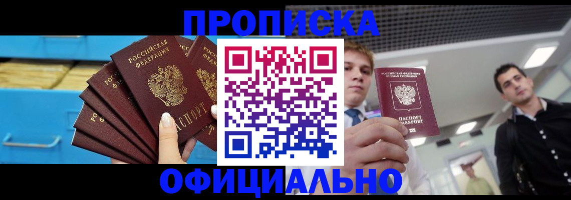 прописка для работы в Вязниках