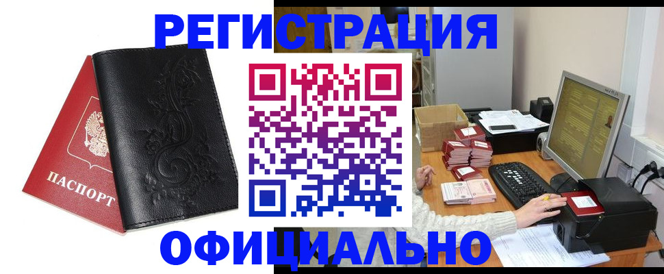 временная регистрация собственник в Вязниках