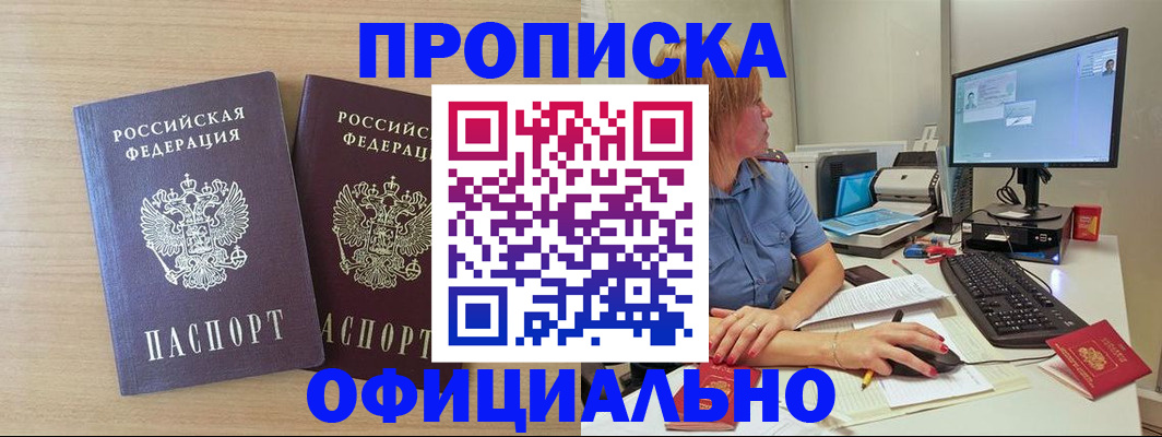 прописка гарантия в Вязниках